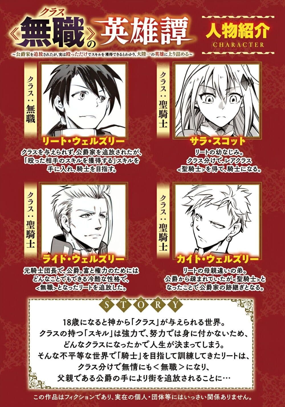 Class no Eiyuutan ตอนที่ 6.1 (2)